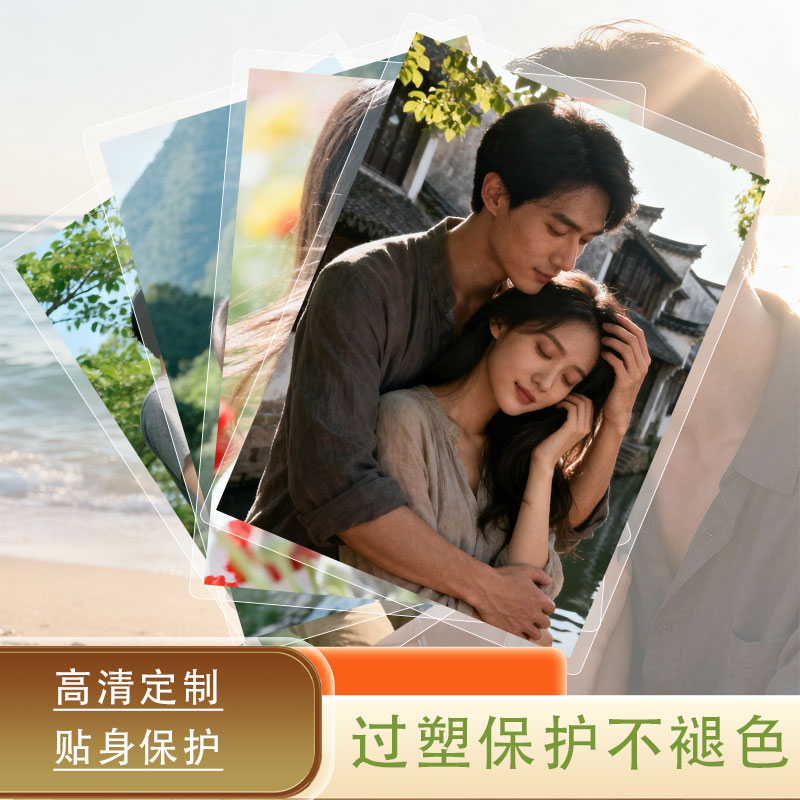 打印冲印塑封洗照片洗相片高清相纸刷冲洗晒手机里的6寸5做成相册