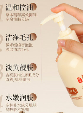 【大瓶装】去黄提亮黄芪洗面奶