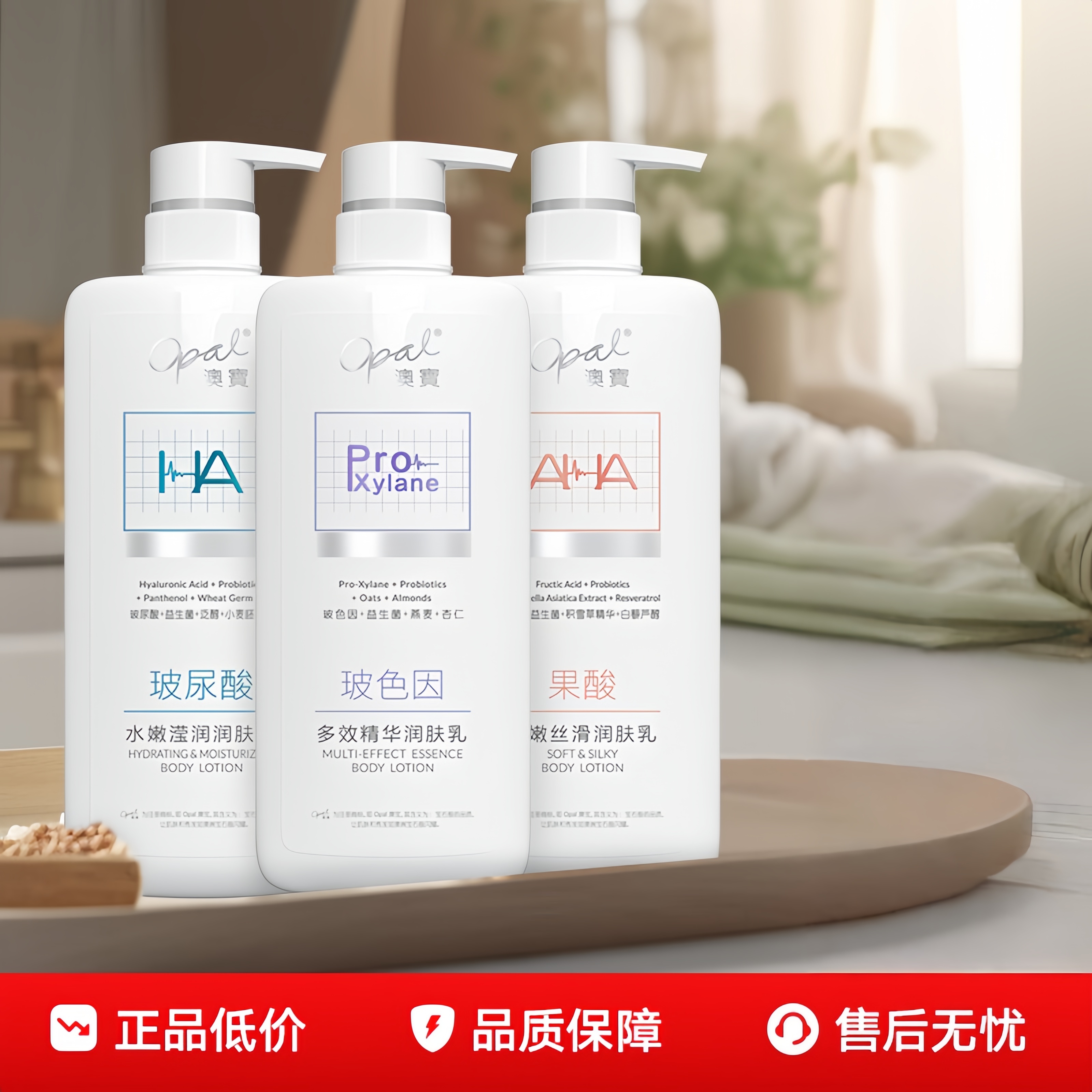 展禾澳宝轻医美感润肤乳480g