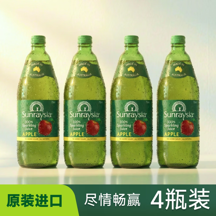 澳洲进口气泡苹果汁饮料分享装