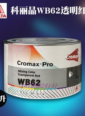 晶水B红色母棕65透明B23红蓝W红6WBWB红61红性WW6低浓科丽64洋B绯