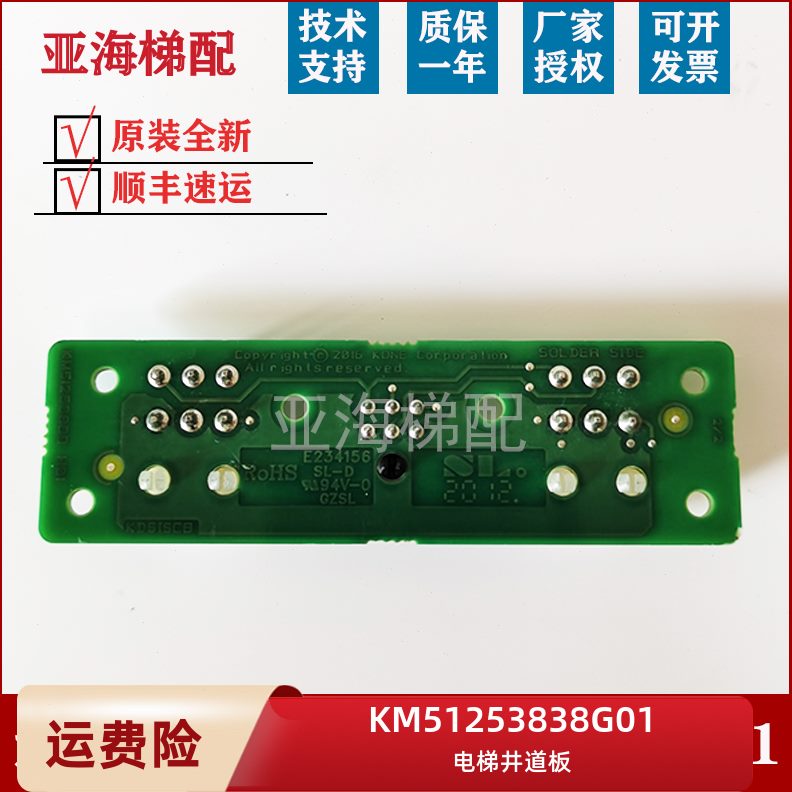 巨5K人38M59G通用312K0井道038M5板5 板电梯配件新款H接口1381 12
