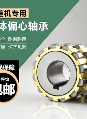 /1807  07075心75整体减速机 偏轴承07230723K25023075530232007