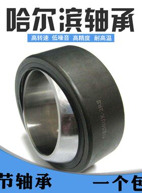 13  012014  9关节轴承00哈尔滨100T