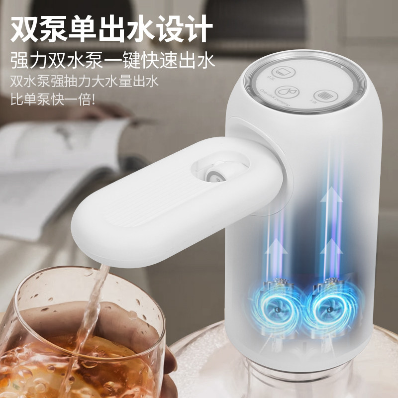 【妙更好】电动桶装水抽水器双泵定时定量折叠取水器全自动抽水泵
