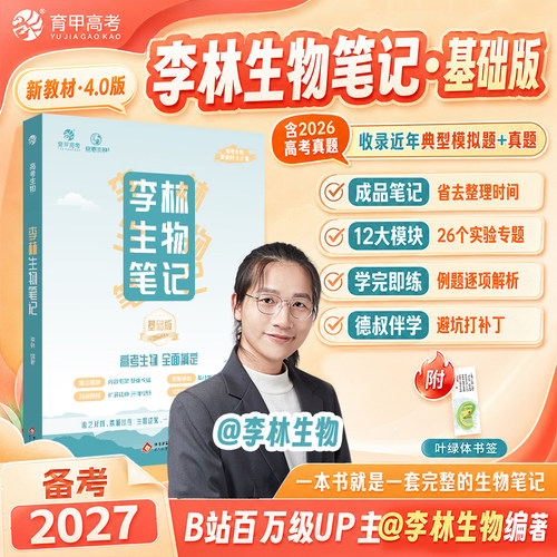 新教材版本，构建框架体系