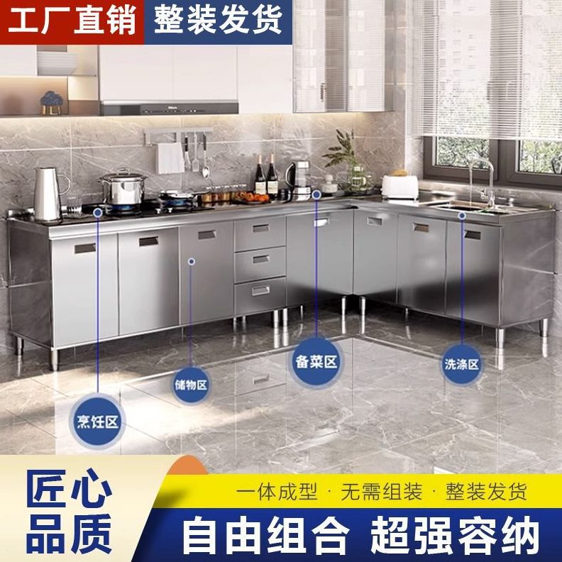 不锈钢家用4户型家用小整体农村碗柜厨房收纳厨房橱柜灶台30一体