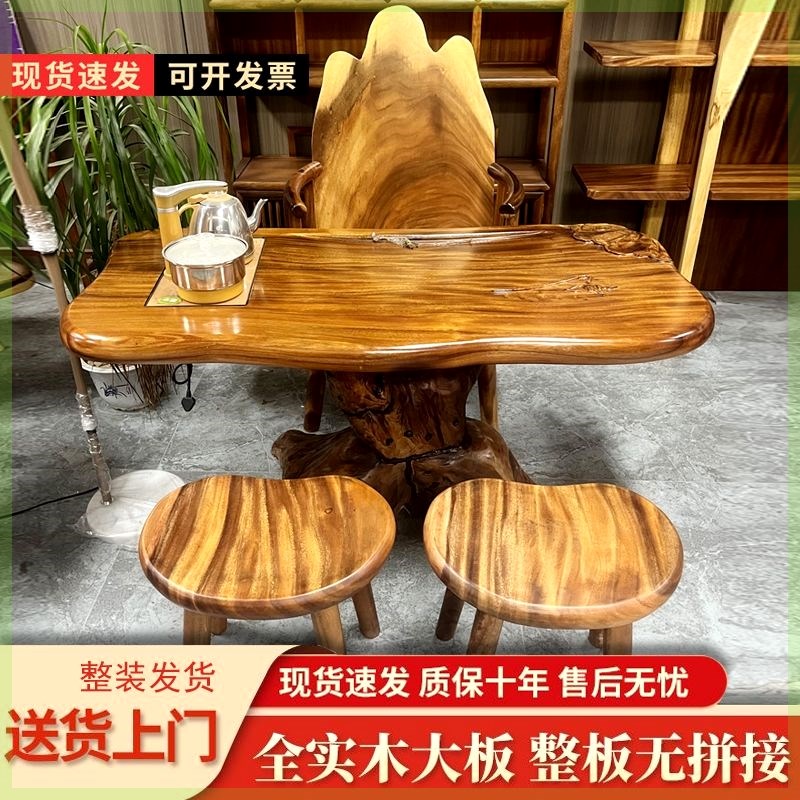 南美胡桃木实木大板根雕茶桌阳台原木新中式茶桌靠山椅凳子组合