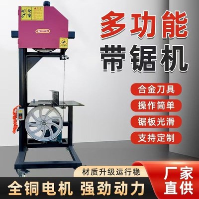 新款木工带锯机电动切割曲线锯小型圆木开料锯圆木开板推台锯厂家