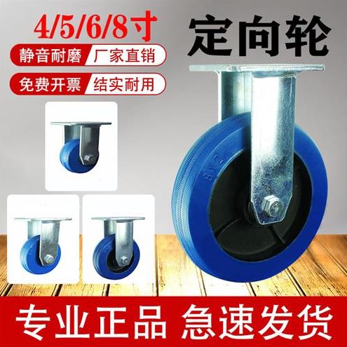 手推车铁静音8寸橡胶轮蓝色4寸重型脚轮万向轮平板车芯6寸5寸