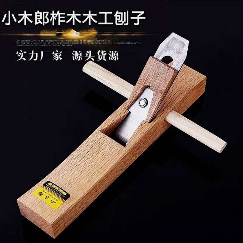 德国进口柞木木工刨子刨刀180-400mm长度镶铜口手工刨子带刨刀 手