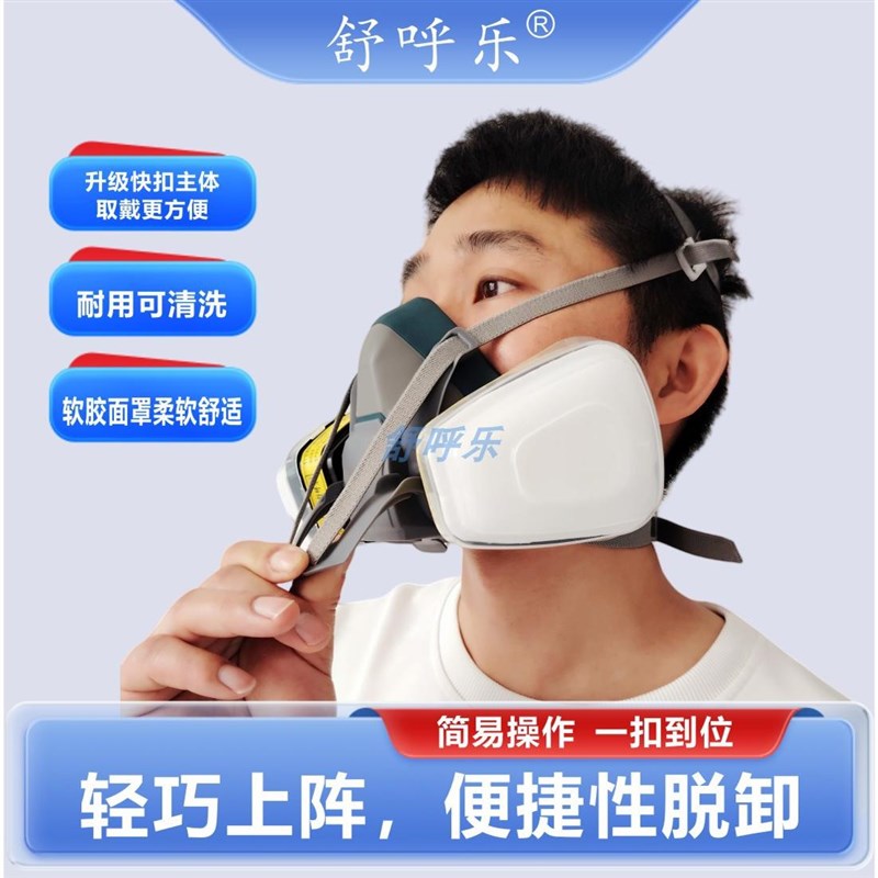 6502防毒面具防氯气氨气硫化氢二氧化硫化工农药口罩防尘防毒面罩