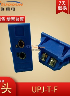 美国原装进口正品蓝色T型分度通用卡装式面板热电偶插座UPJ-T-F