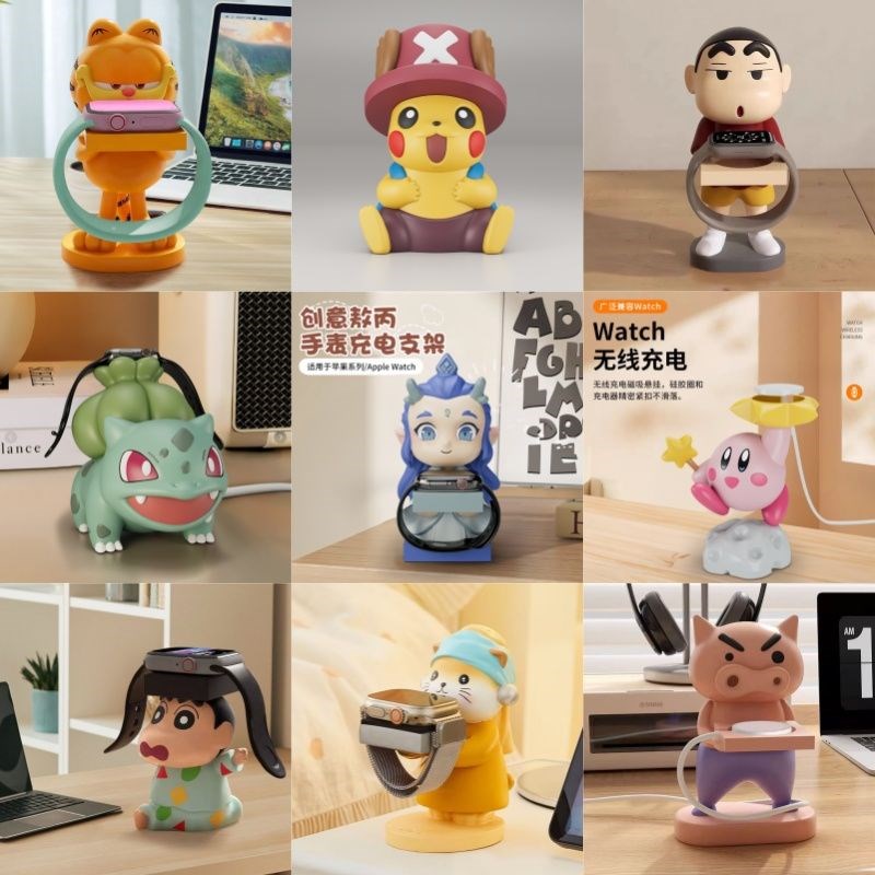 手表充电支架25年苹果华为通用iwatch底座托架蜡笔小新小摆件
