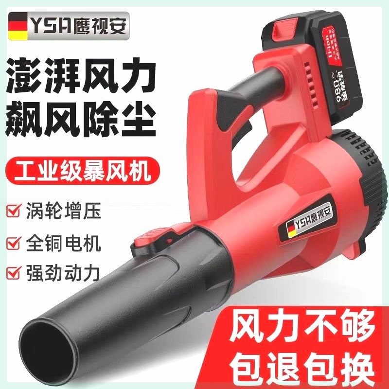 吹风机吹灰尘鼓风机大功率工业用充电式吹风机强力锂电无线暴风枪