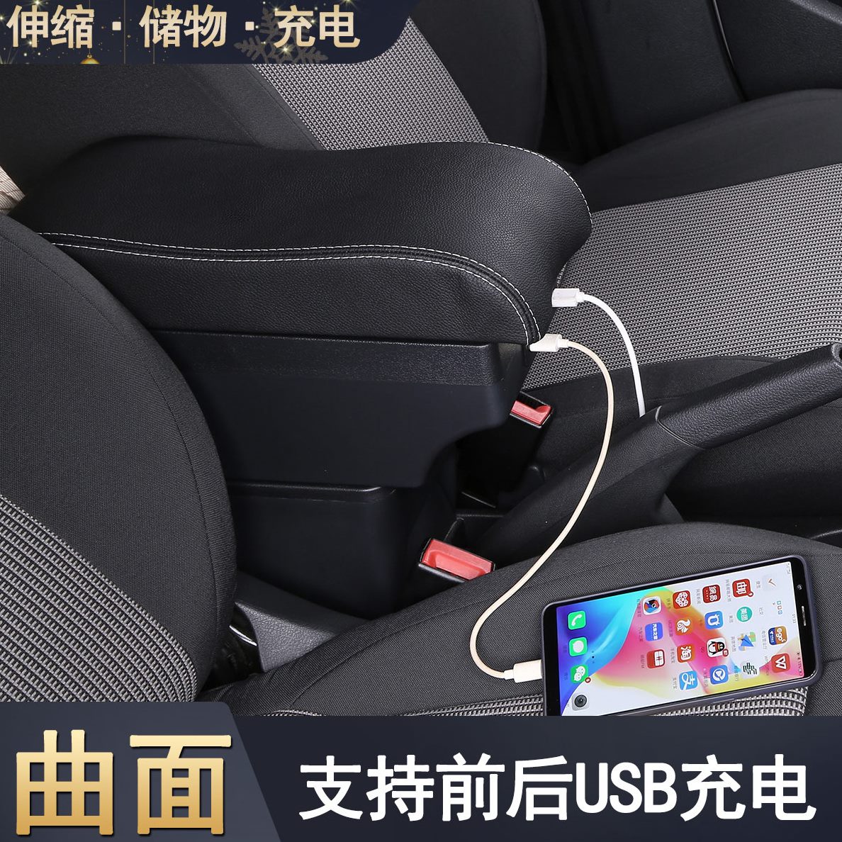 手V置物1扶手箱箱福Q改装箱Q储物盒扶汽车配件驭菱V1专用田驭菱