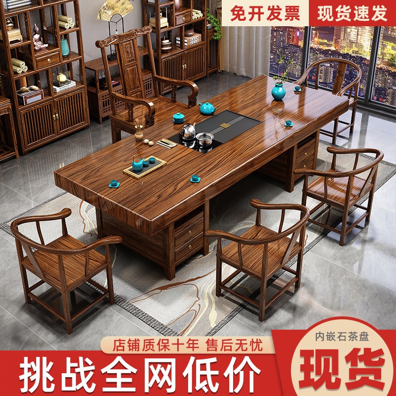 实木大板茶桌椅组合新中式办公室家用一桌五椅茶具套装一体泡茶台