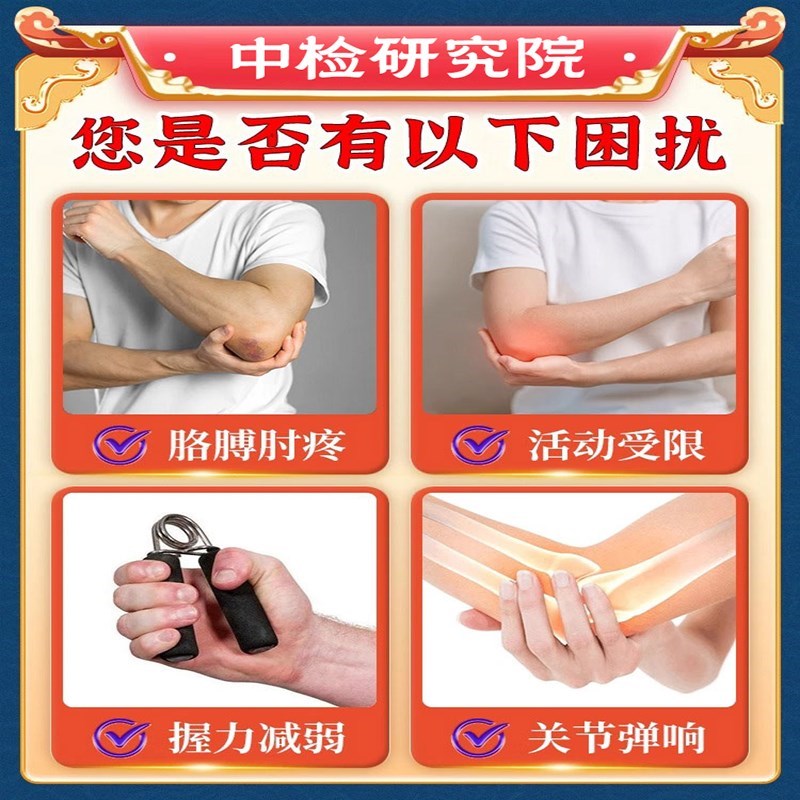 重症网球肘【不打封闭】胳膊肘外侧关节疼痛压痛肌腱损握物无力MH