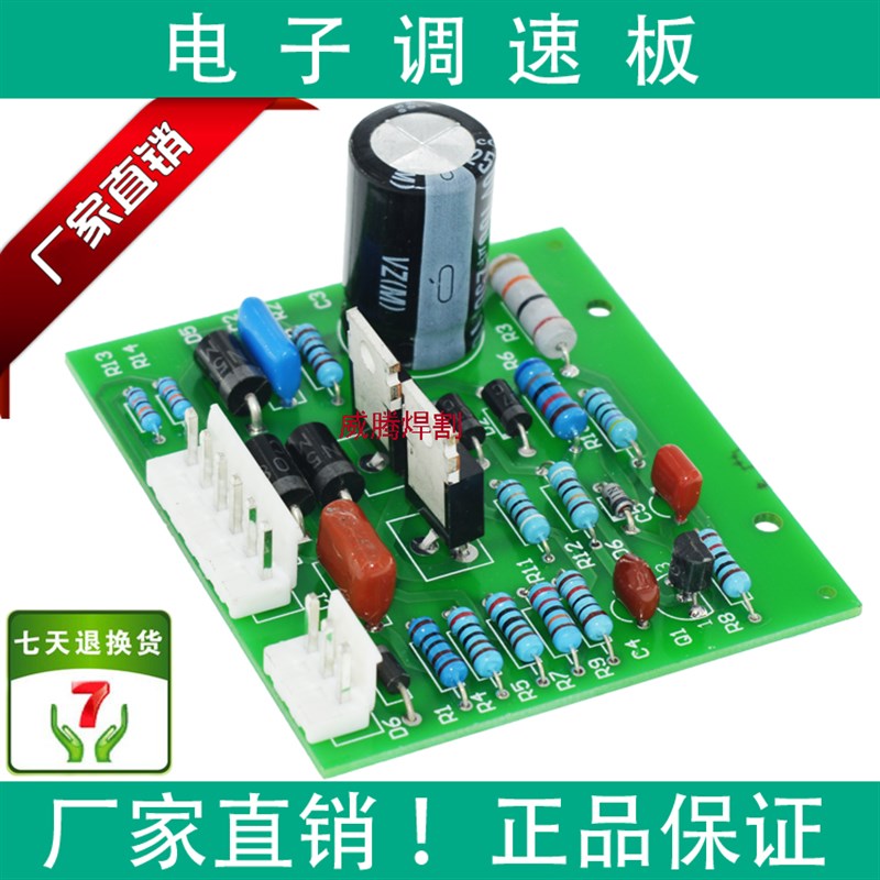 华威CG1-30半自动火焰切割机配件线路板调速板电机调速器倒顺开关