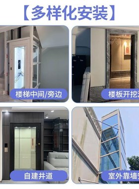 家用电梯别墅小型室内外家庭二三层楼梯简易一层复式阁楼升降观光