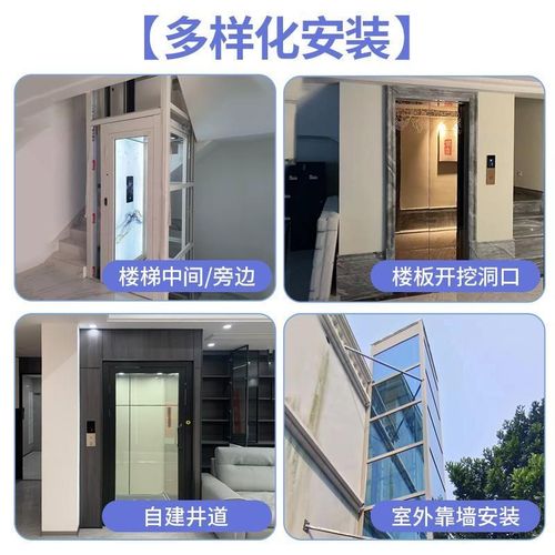 家用电梯别墅小型室内外家庭二三层楼梯简易一层复式阁楼升降观光