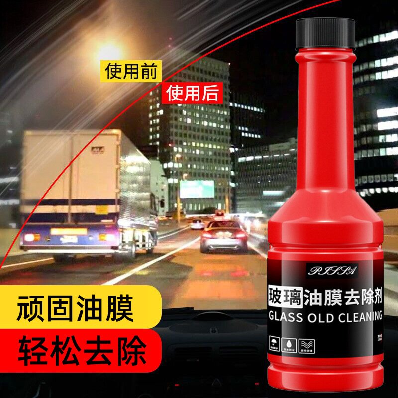 强力汽车前挡风玻璃油膜去除剂