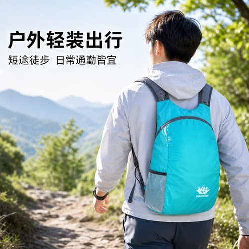 户外可折叠防水超轻旅行双肩包