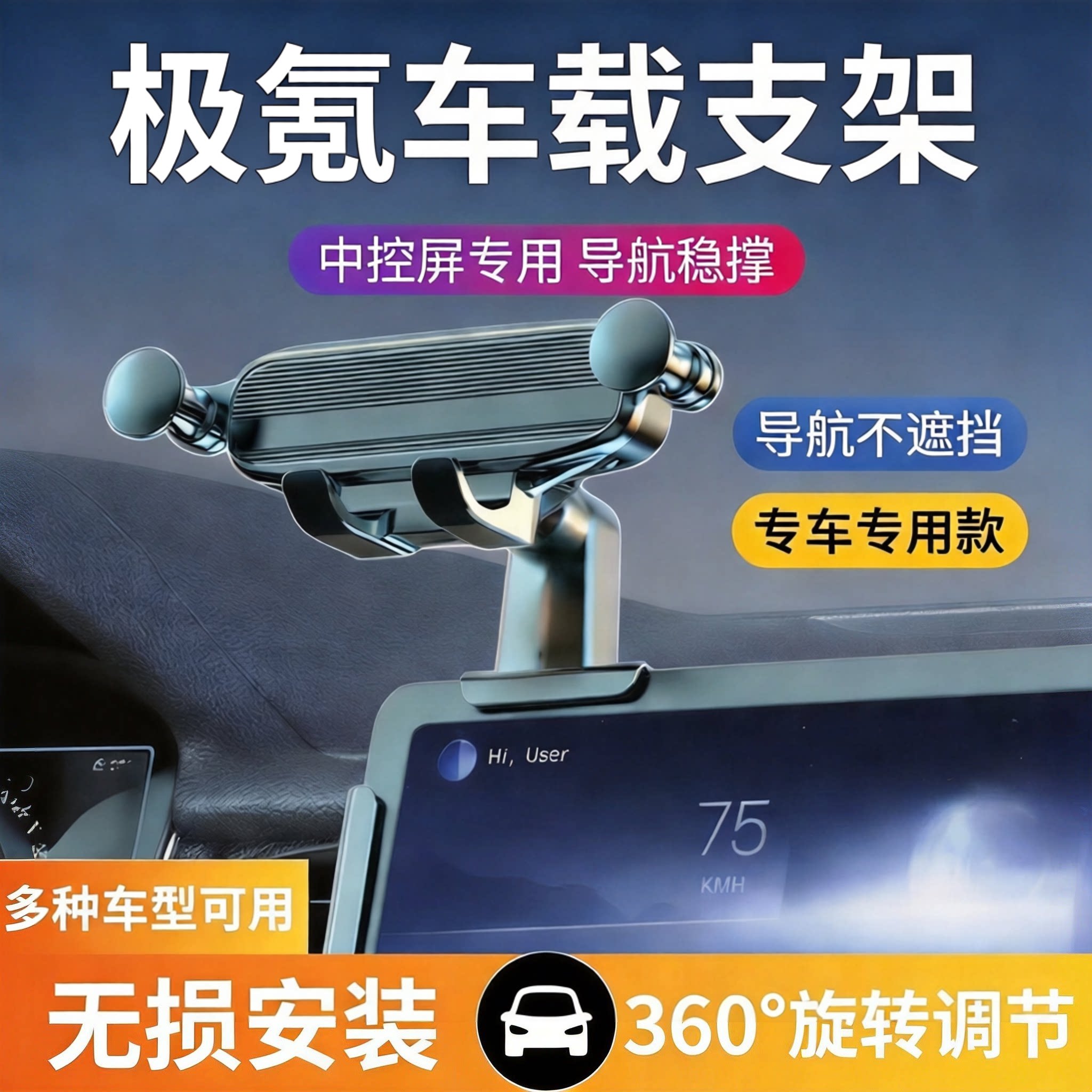 极氪专用车载屏幕手机支架图片