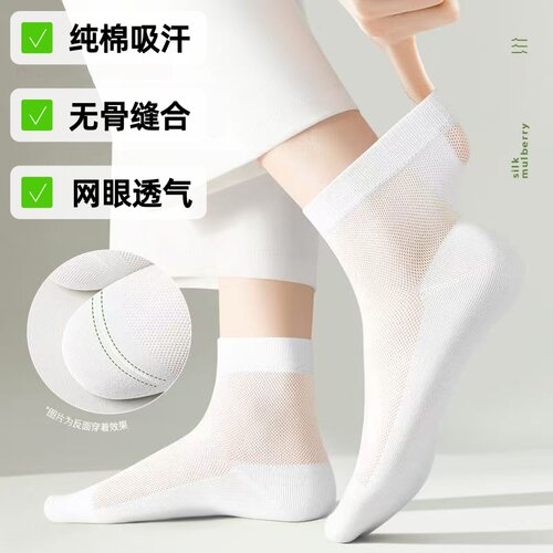 夏天薄款袜子女士中筒纯棉网眼袜子纯白色透气吸汗夏季薄袜子无骨