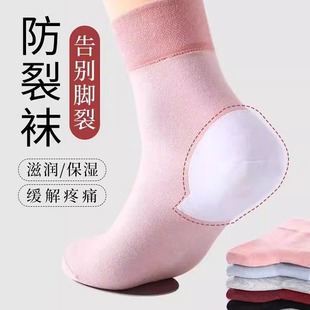 雨雁松口防裂袜女士棉袜防裂袜子宽松口礼盒装 足裂袜无骨袜 女款