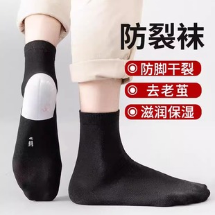 棉袜无骨后跟防裂袜 中筒后脚跟足裂袜秋冬款 雨雁男士 防裂袜礼盒装