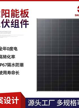 太阳能板光伏组件光伏板单晶单玻效率高低衰减545W厂家质保15年