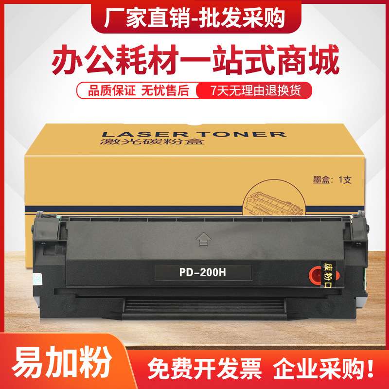 适用奔图M5000硒鼓PD110墨盒M5100 M6000 M6005 P1000碳粉P1050L