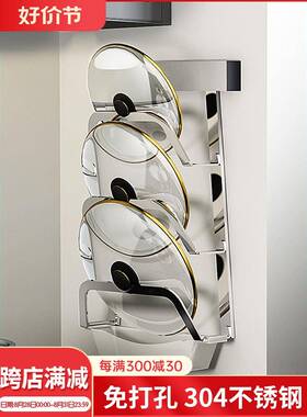 cs锅盖架免打孔壁挂式厨房304不锈钢大号多功能置物架一体放砧板