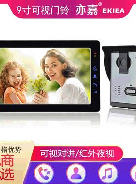 新款别墅9寸彩色有线可视对讲门铃楼宇门禁系统/VIGtech直销