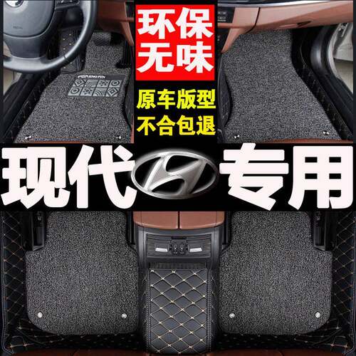 北京现代2017款ix25全包专用全包围汽车脚垫车垫通用易清洗2016大