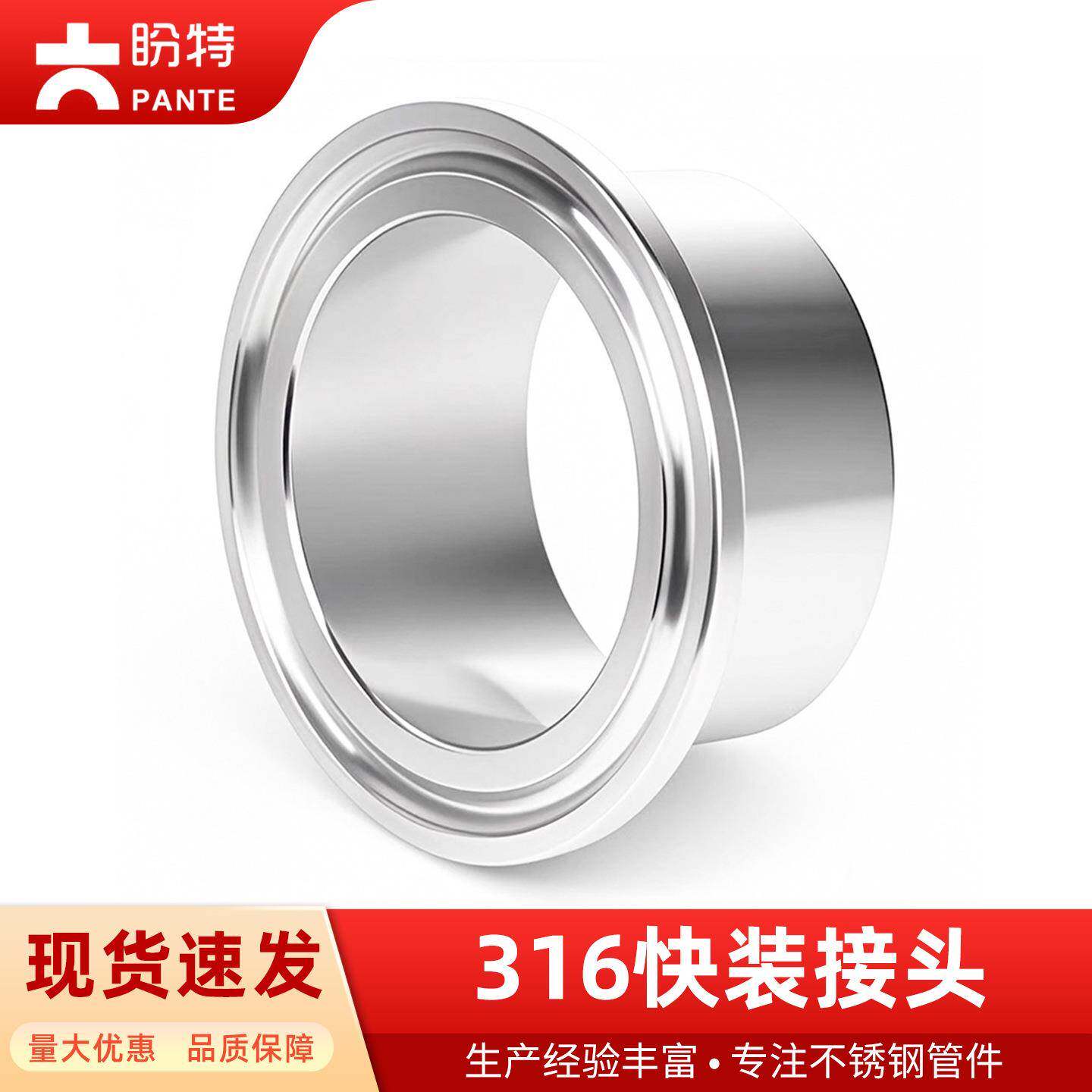 盼特316L快装接头不锈钢卫生级焊接卡箍法兰卡盘端头卡扣快卡连接
