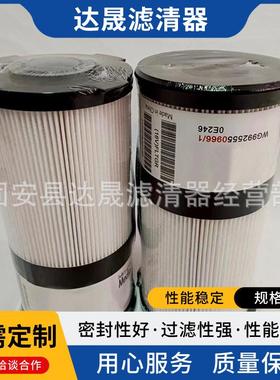 供应FS20190 WG9925550966 矿山设备油水分离滤芯滤清器