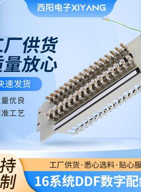 现货16系统DDF数字配线架19英寸纯铜2M单元电信级同轴连接器