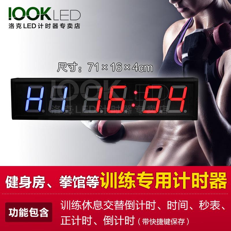训练比赛led计时器健身房拳管训练计时器倒计时器提醒器crossfit