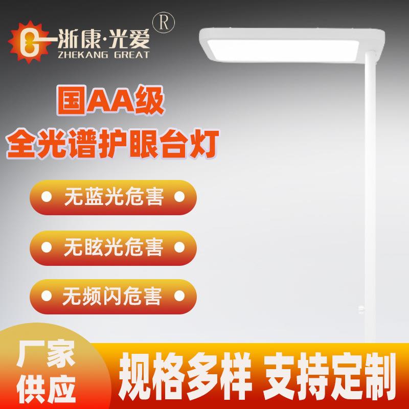 大路灯护眼灯全光谱AA级钢琴灯学生儿童阅读教室学习用落地灯台灯