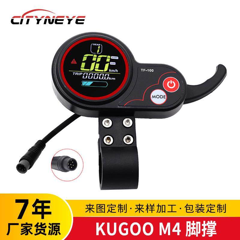 KUGOOM4电动滑板车仪表油门器开关kugooM4通用油门显示控制器