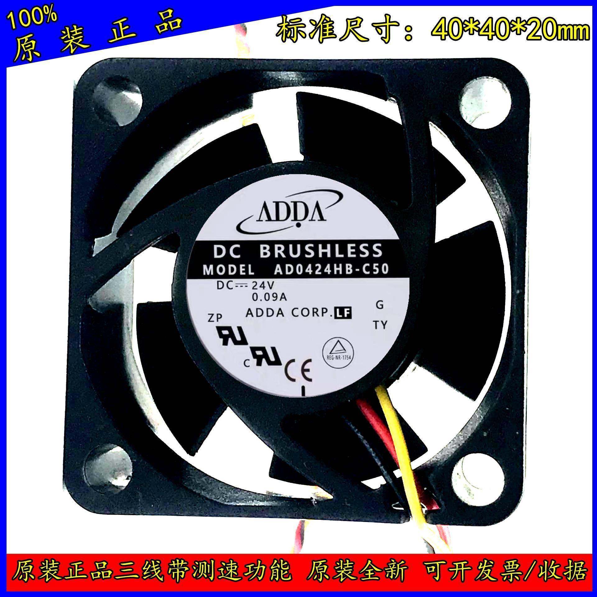原装ADDA风机散热风扇AD0424HB-C504CM/4厘米402024V0.08A