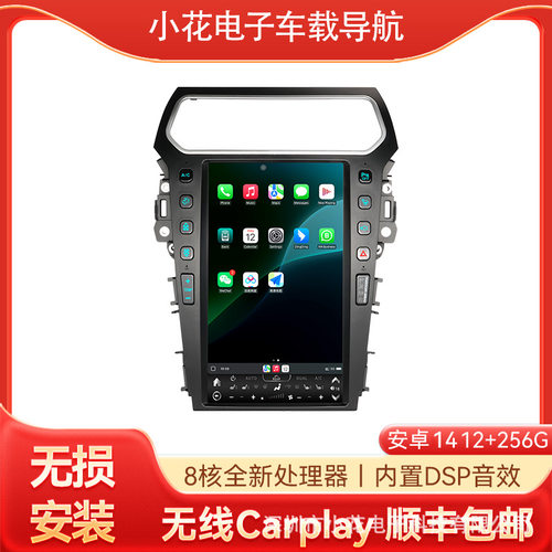 适用11-19款福特探险者改装安卓中控显示屏车载导航一体机carplay