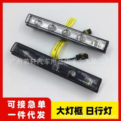 适用奔驰大G级g500g63g350g400g55改装熏黑日行灯大灯框LED行车灯