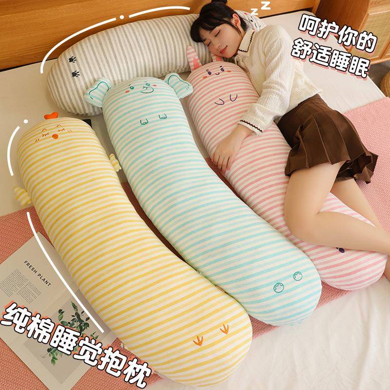 纯棉睡觉抱枕卡通动物长条抱枕孕妇床上夹腿专用侧睡女生可拆洗