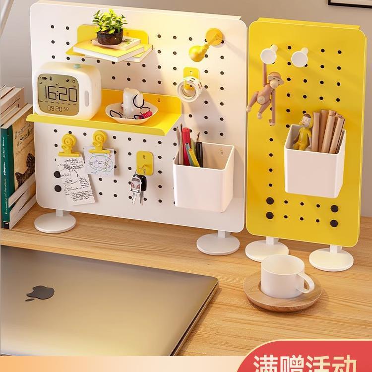 桌面洞洞板置物架免打孔立式工位挡板书桌收纳架磁吸办公桌上书架
