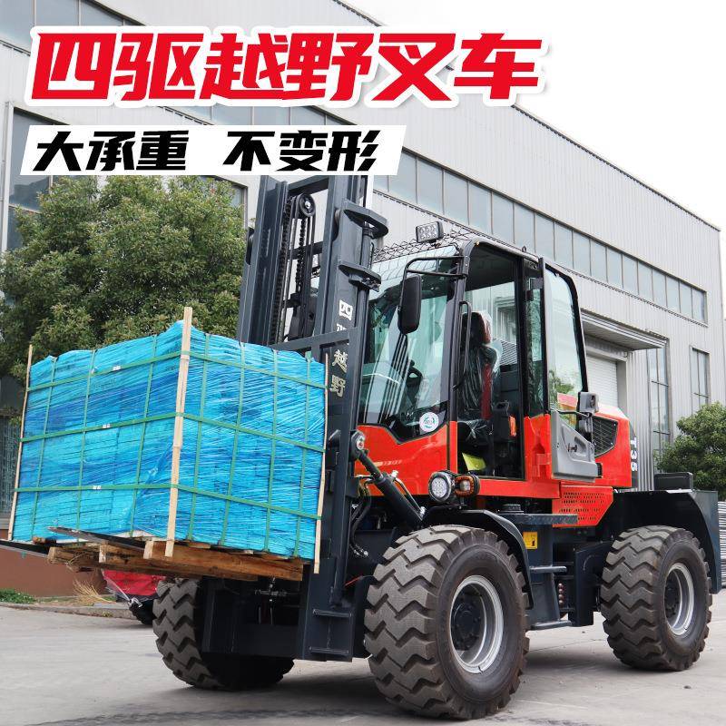 越野叉车多功能工程6吨一体式内燃液压叉车工地搬运四驱越野叉车