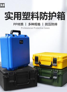 SMRITI传承2626/2925系列加厚PP材质防护安全手提工具箱坚固耐用