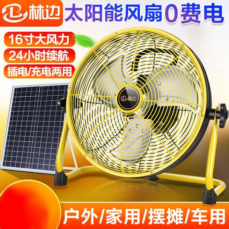 林边大工地趴地扇16寸风扇工业大功率家用台式宿舍桌面商用便携